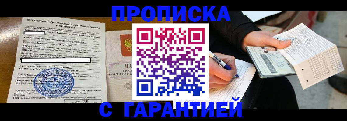 временная регистрация адрес в Юже