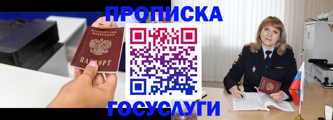 прописка для школы в Юже