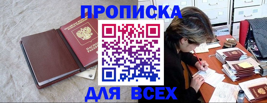 прописка поиск в Юже