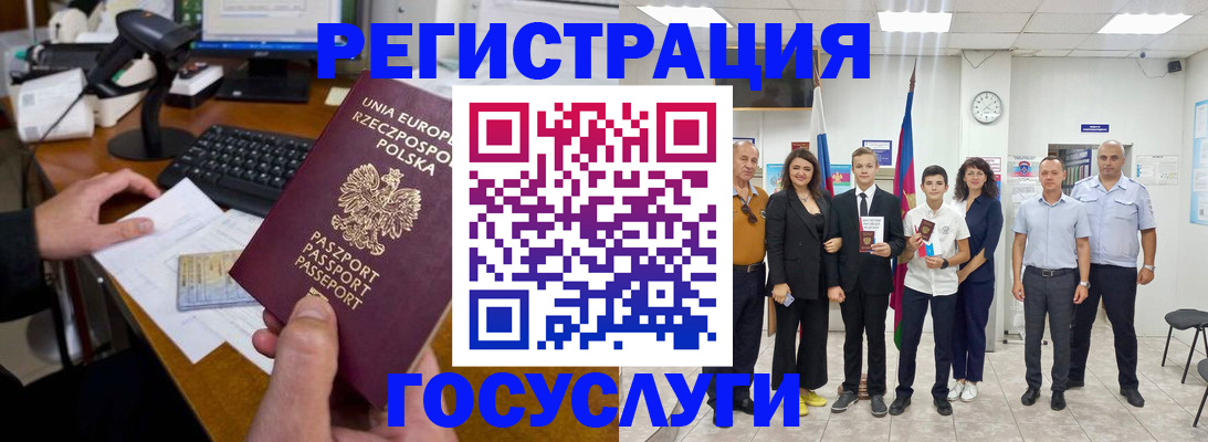 временная регистрация законно в Юже